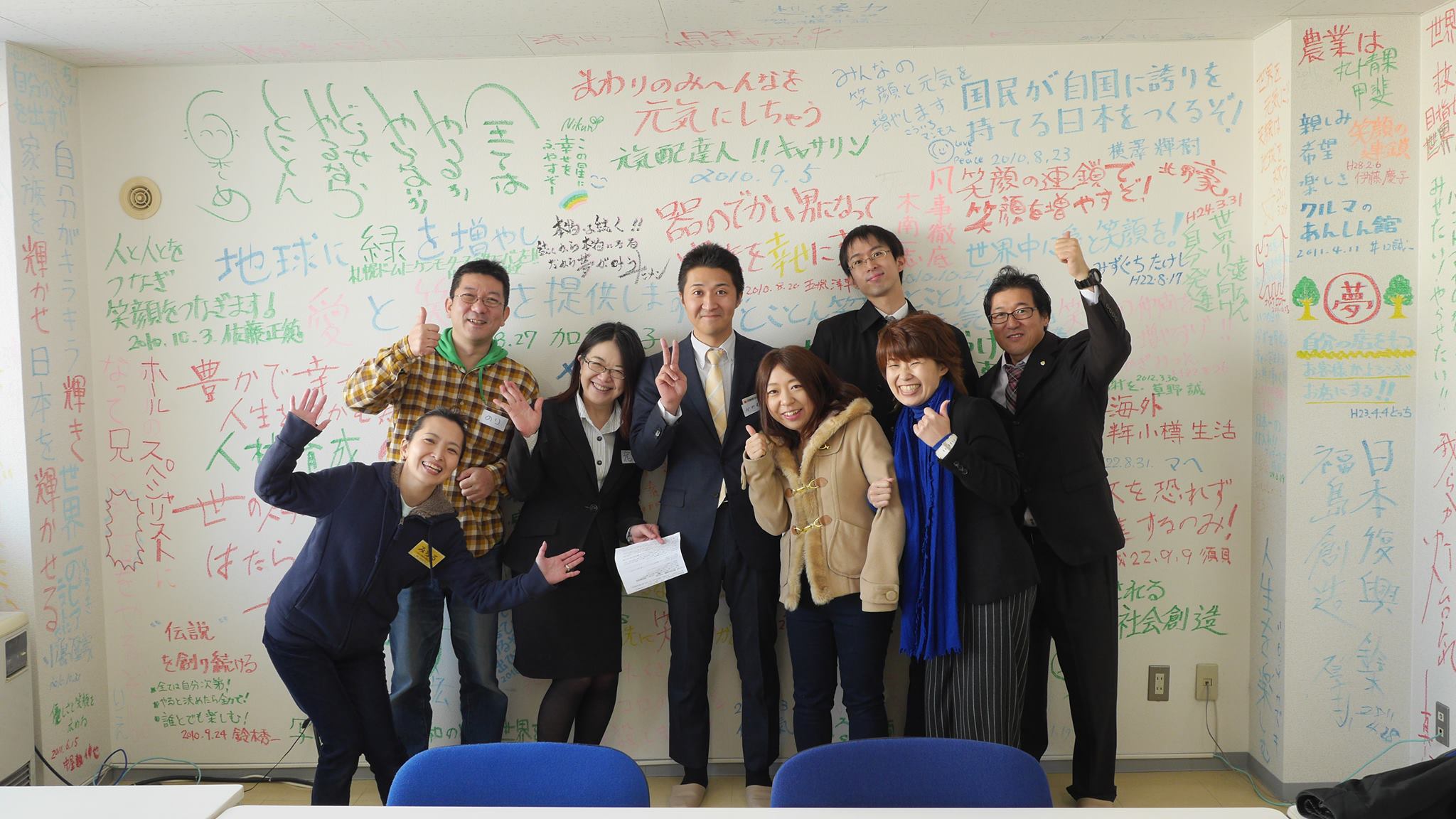 元気朝礼